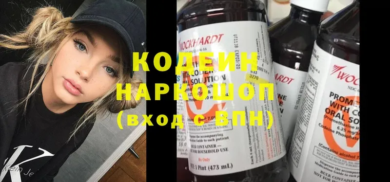 где можно купить   Усть-Лабинск  Кодеин Purple Drank 